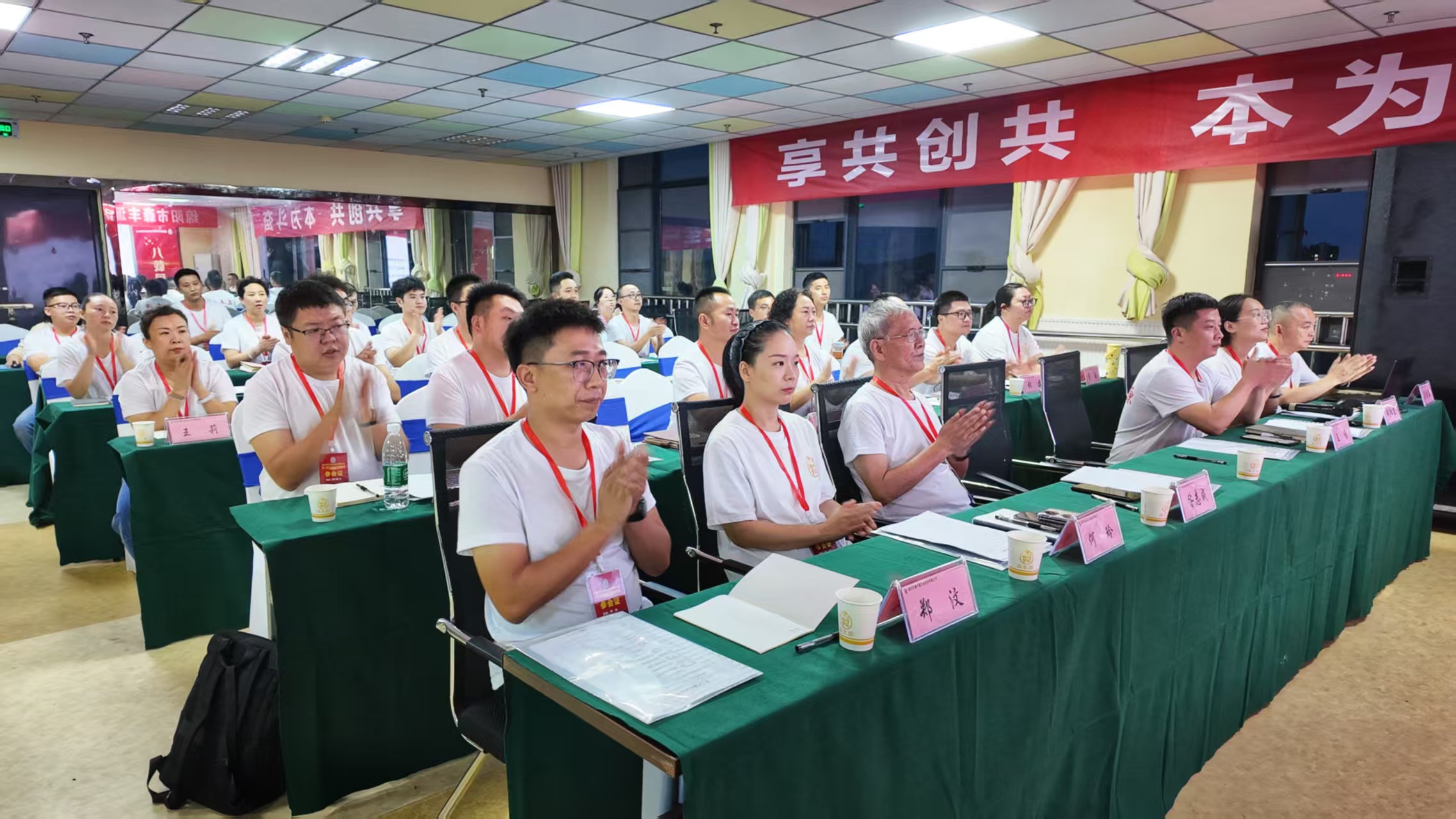 森丰源第二届三次员工代表大会01