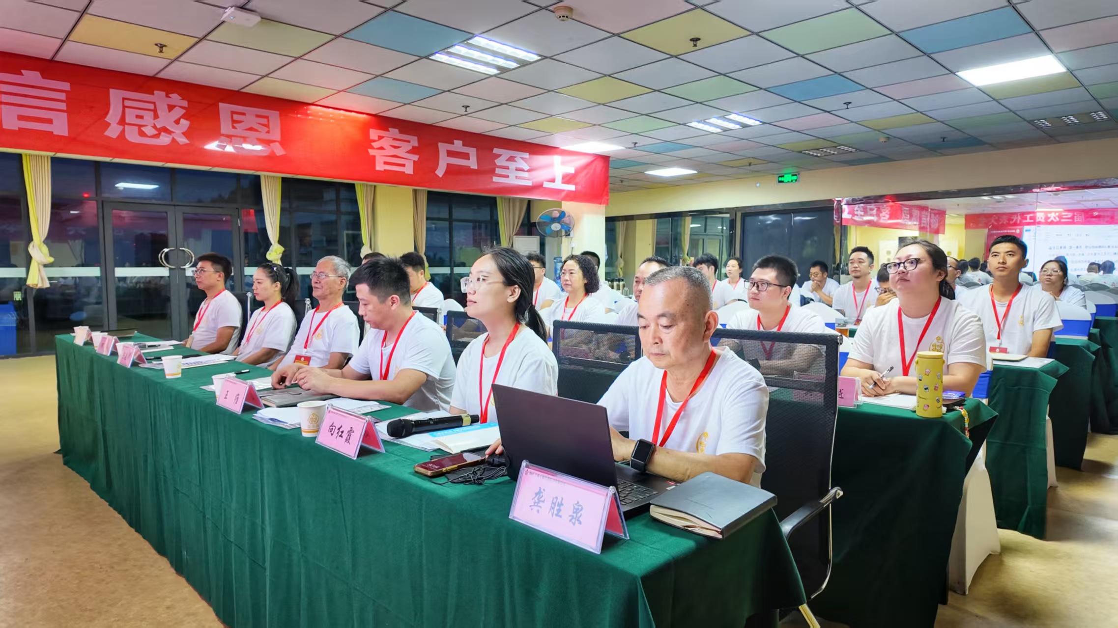 森丰源第二届三次员工代表大会02