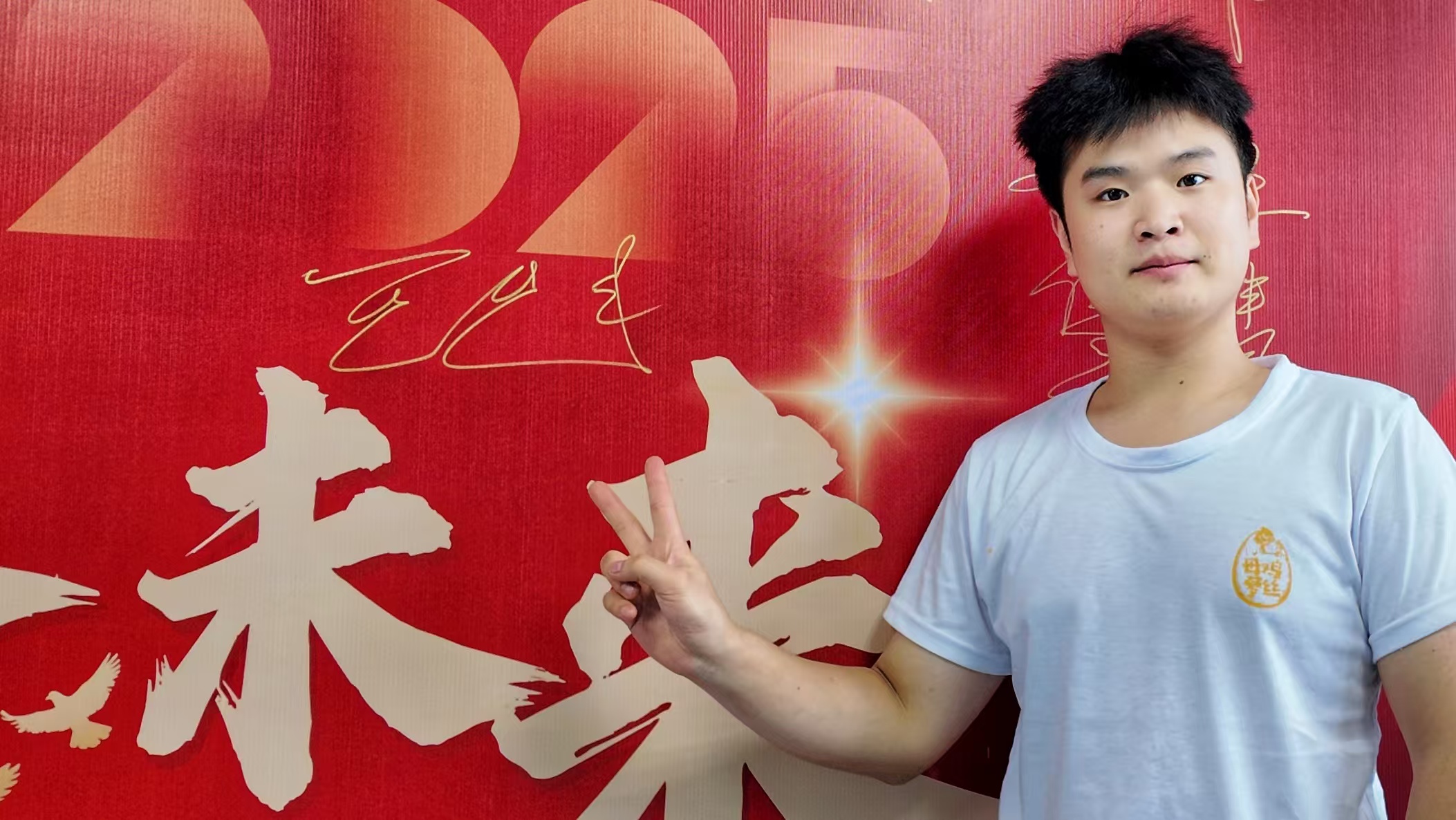 森丰源第二届三次员工代表大会17