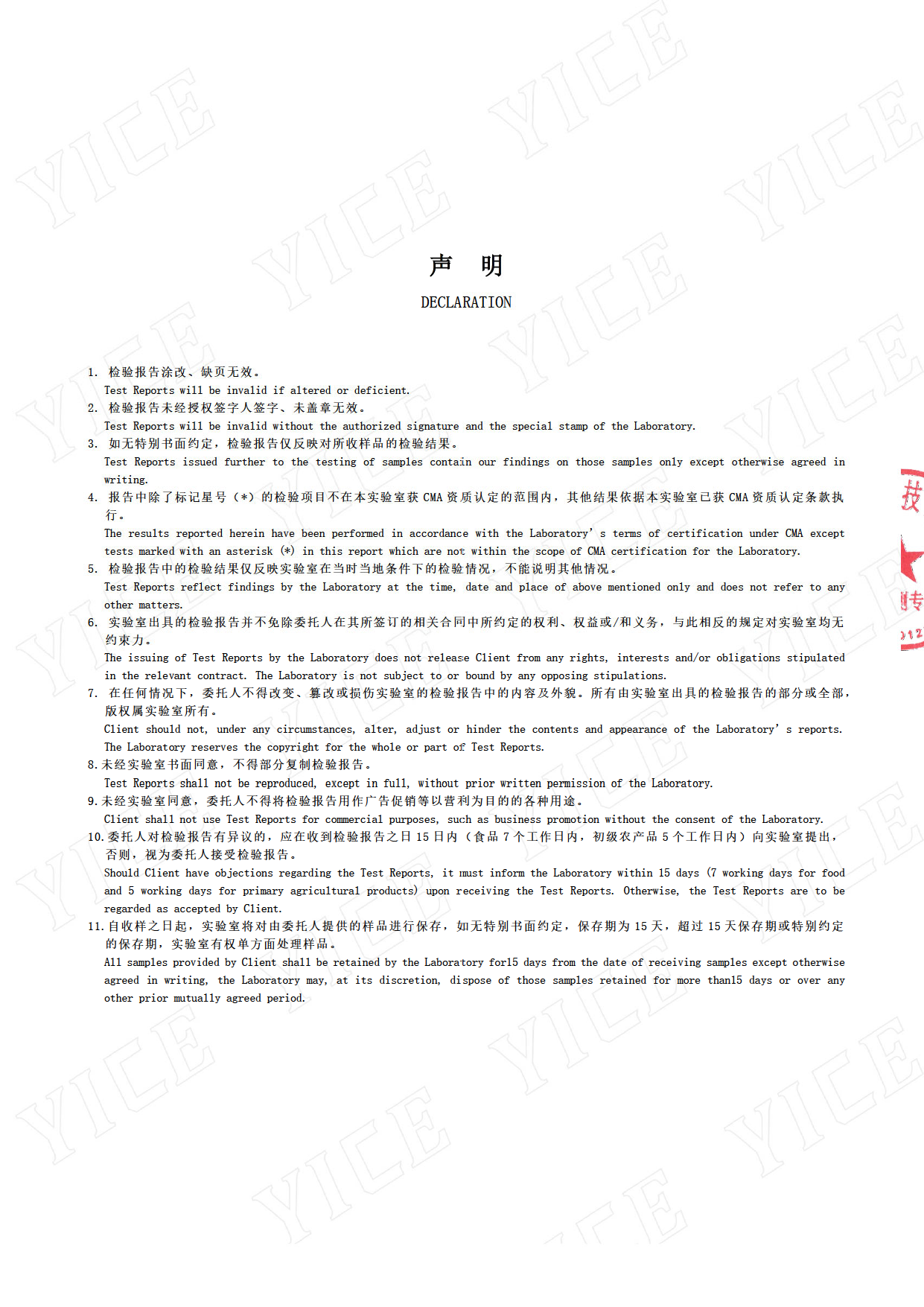 SY2025070077_母鸡萝丝可生食高山谷物蛋_页面_2